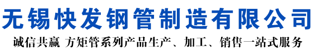 咸阳矩形管_咸阳方矩管_咸阳无缝矩形管_咸阳无缝方矩管_咸阳无缝方管厂家_咸阳方管厂