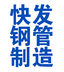 咸阳方管厂